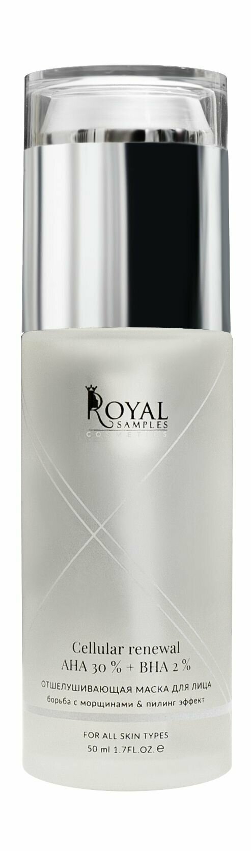 Отшелушивающая маска для лица с AHA и BHA кислотами / Royal Samples AHA 30% and BHA 2% Cellular Renewal Mask