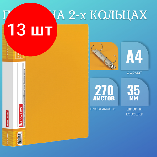 Комплект 13 шт, Папка на 2 кольцах BRAUBERG Contract, 35 мм, желтая, до 270 листов, 0.9 мм, 221795 папка на 2 кольцах brauberg contract 35 мм желтая до 270 листов 0 9 мм 10 шт