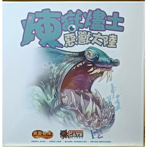 Monster Lands. Retail version / Земли Монстров. Розничное издание
