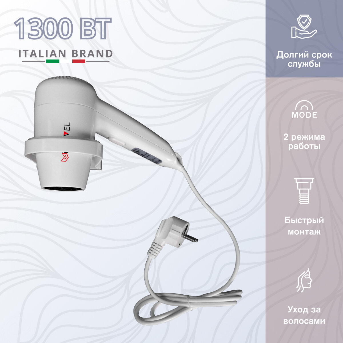 фото Настенный фен для волос Meyvel с держателем белый MF1-1300 (White)