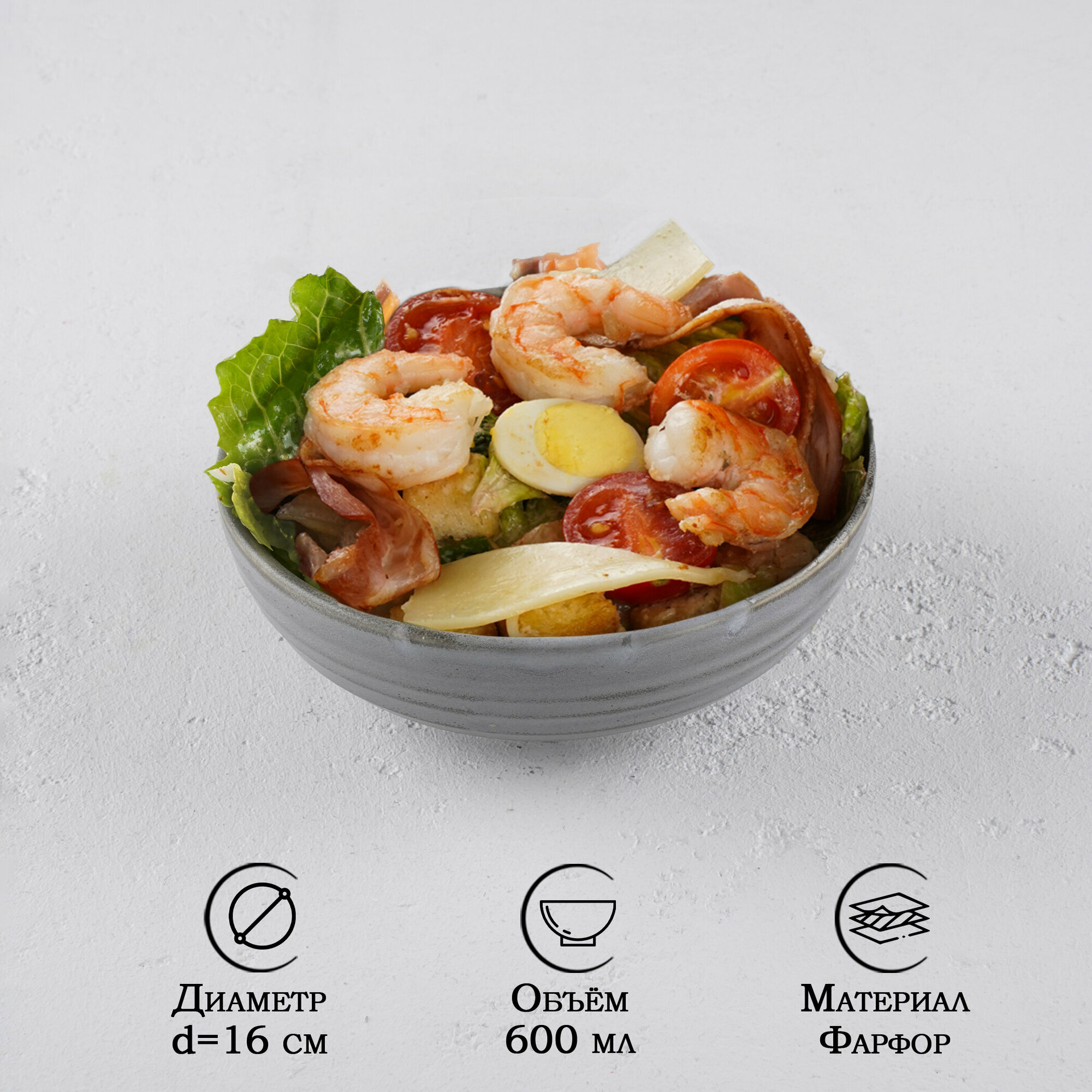 фото Салатник Magistro Urban, 16×5,5 см, цвет серый