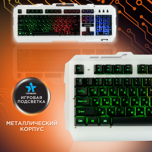 Клавиатура игровая Гарнизон GK-340GL игровая клавиатура гарнизон gk 200gl