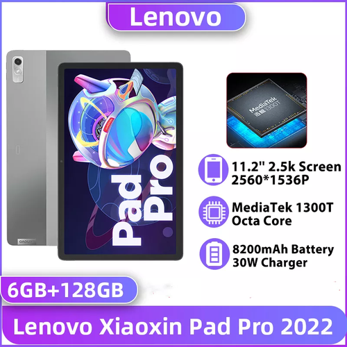Планшет Lenovo Xiaoxin Pad Pro 2022, 6/128, CN, OAT