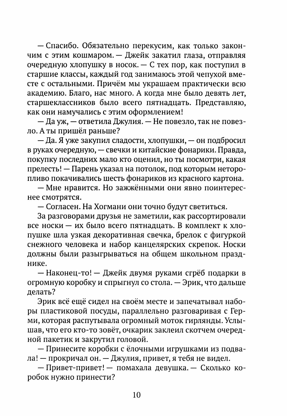 Под землями Кирк-Йэтема (Korx Mairead) - фото №2