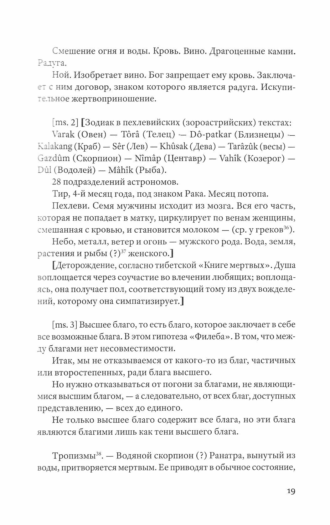 Тетради Том IV июль 1942 август 1943 - фото №5