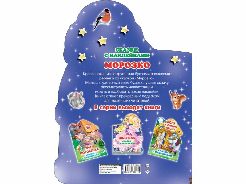 Морозко (Горбунова Ирина Витальевна) - фото №4