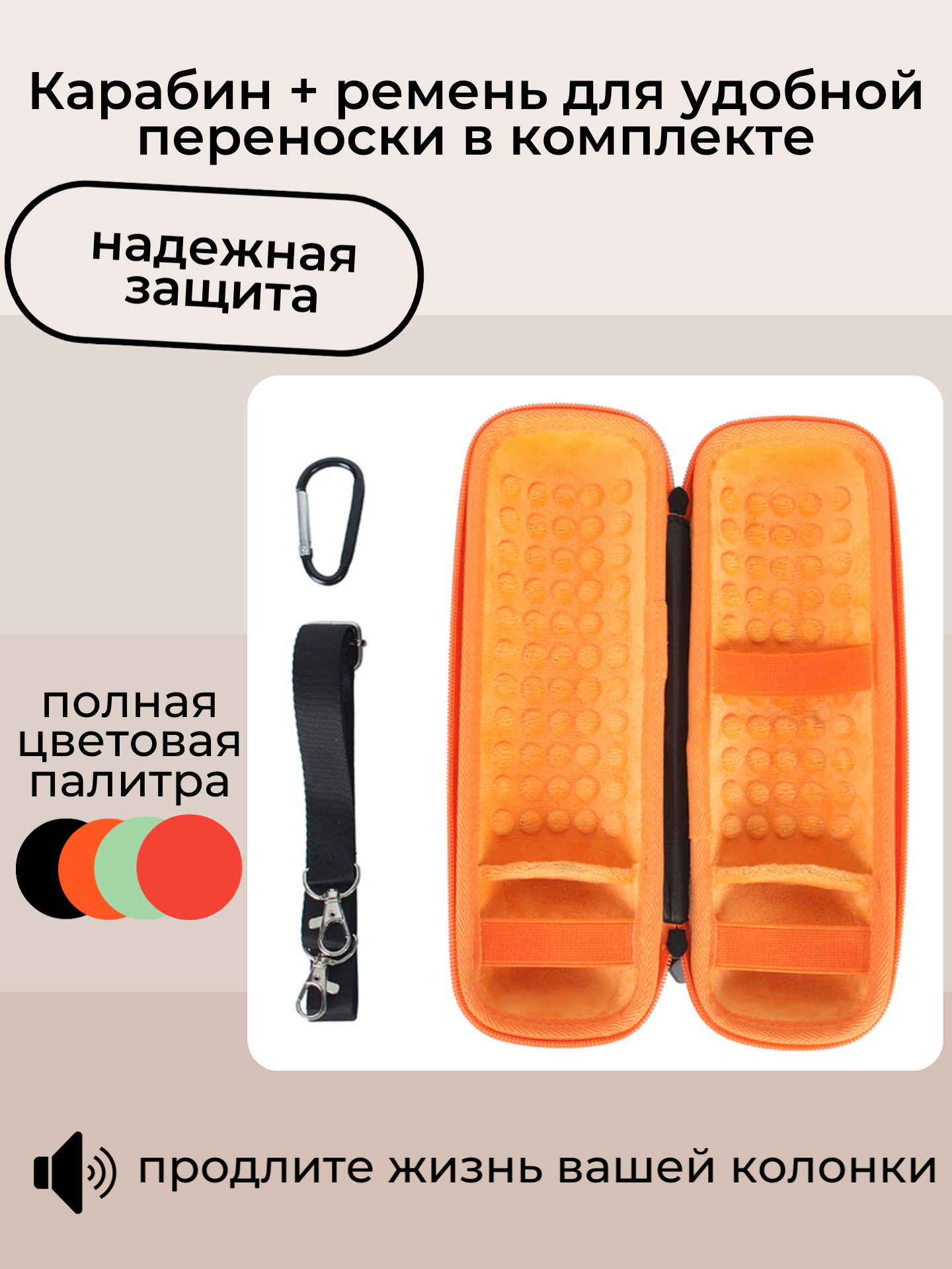 Чехол (кейс, сумка) для портативной колонки JBL Flip 4, 5, 6