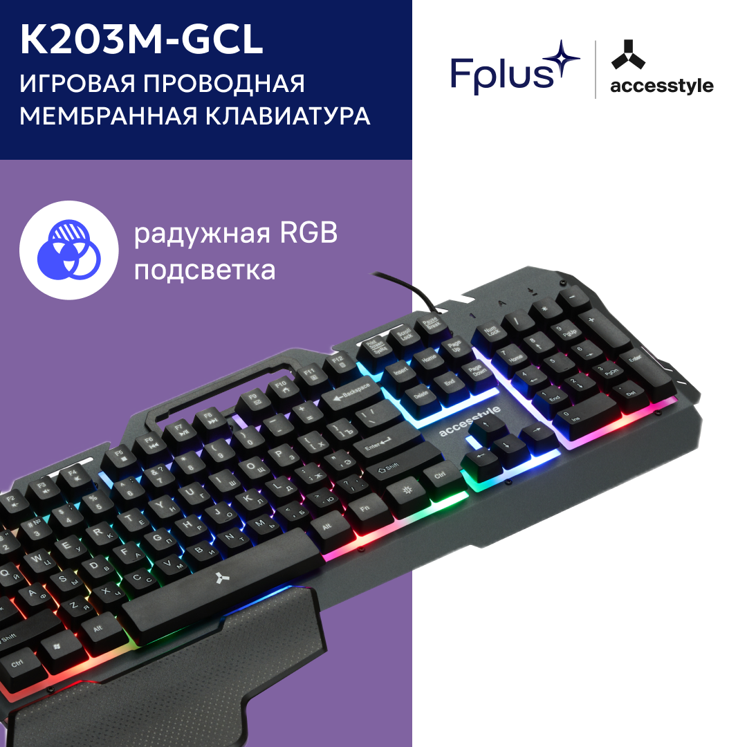 Клавиатура проводная игровая Accesstyle K203M-GCL чёрная