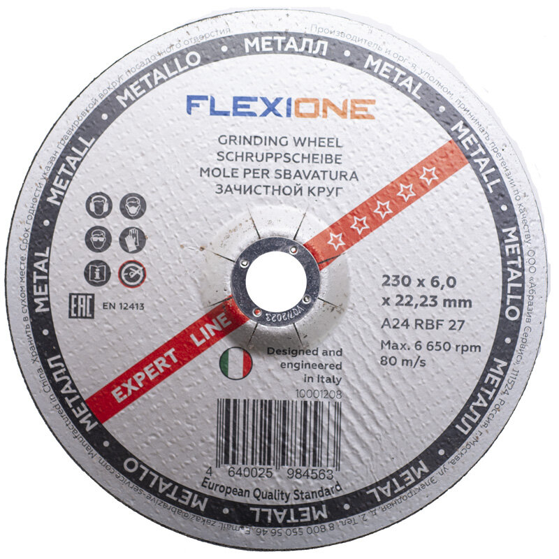 Зачистной круг Ø 230х6х2223 мм Flexione Expert по металлу