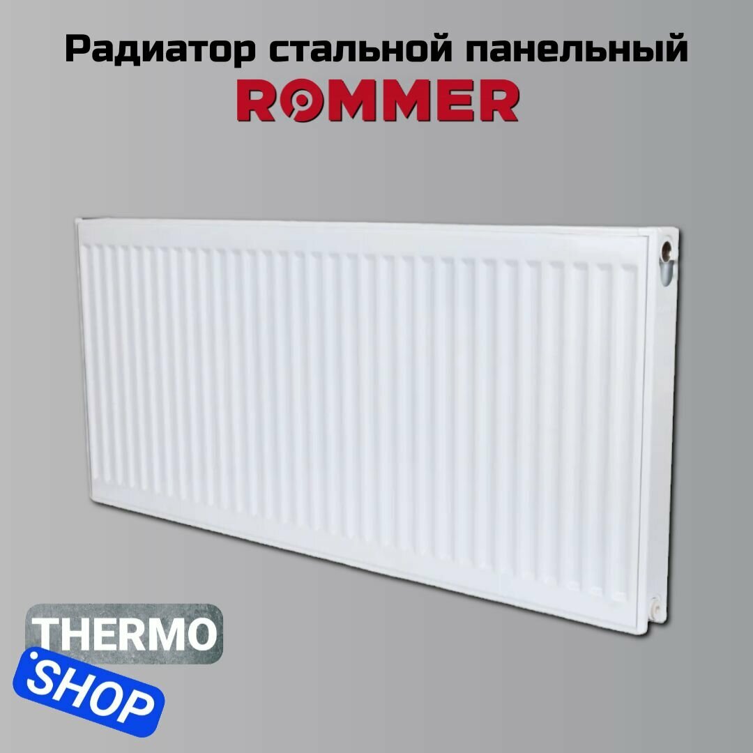 Радиатор стальной панельный ROMMER 200х900 боковое подключение Compact 33/200/900 RRS-2010-332090