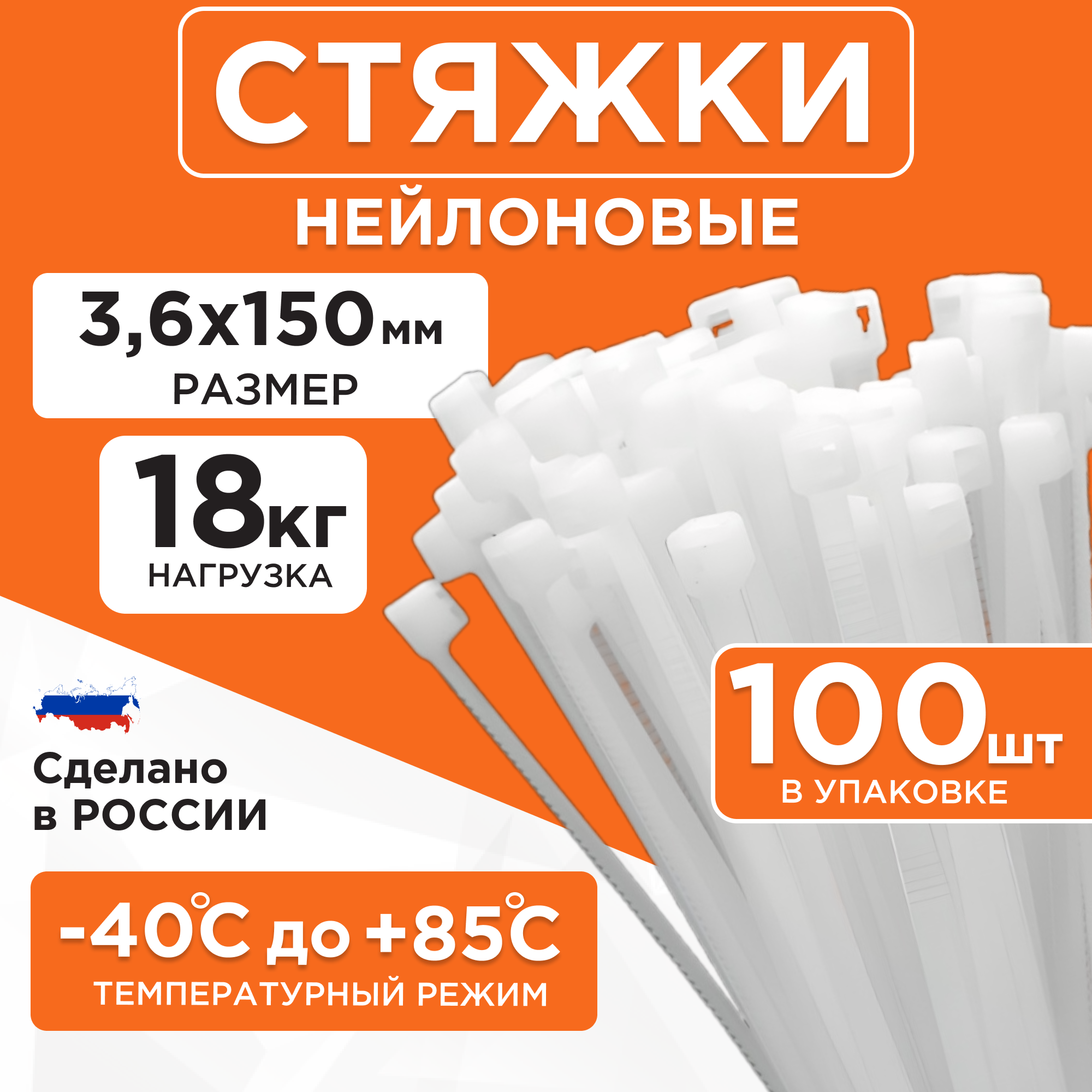 Стяжки Cablexpert NYT-150x3.6 пластиковые 150 мм х 3.6 мм белые (100 шт.)