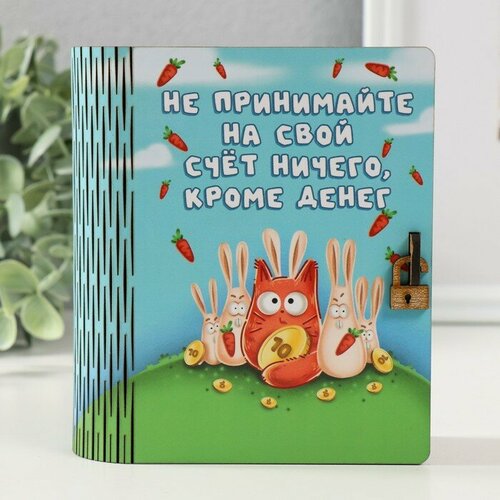 Копилка-шкатулка Принимай деньги 14х12х5 см 562₽