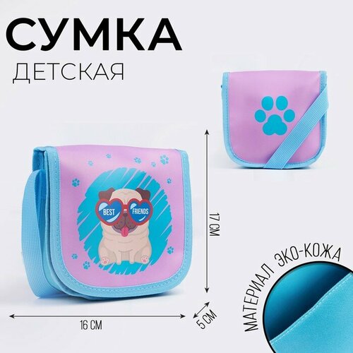 Сумка NAZAMOK KIDS, голубой, розовый