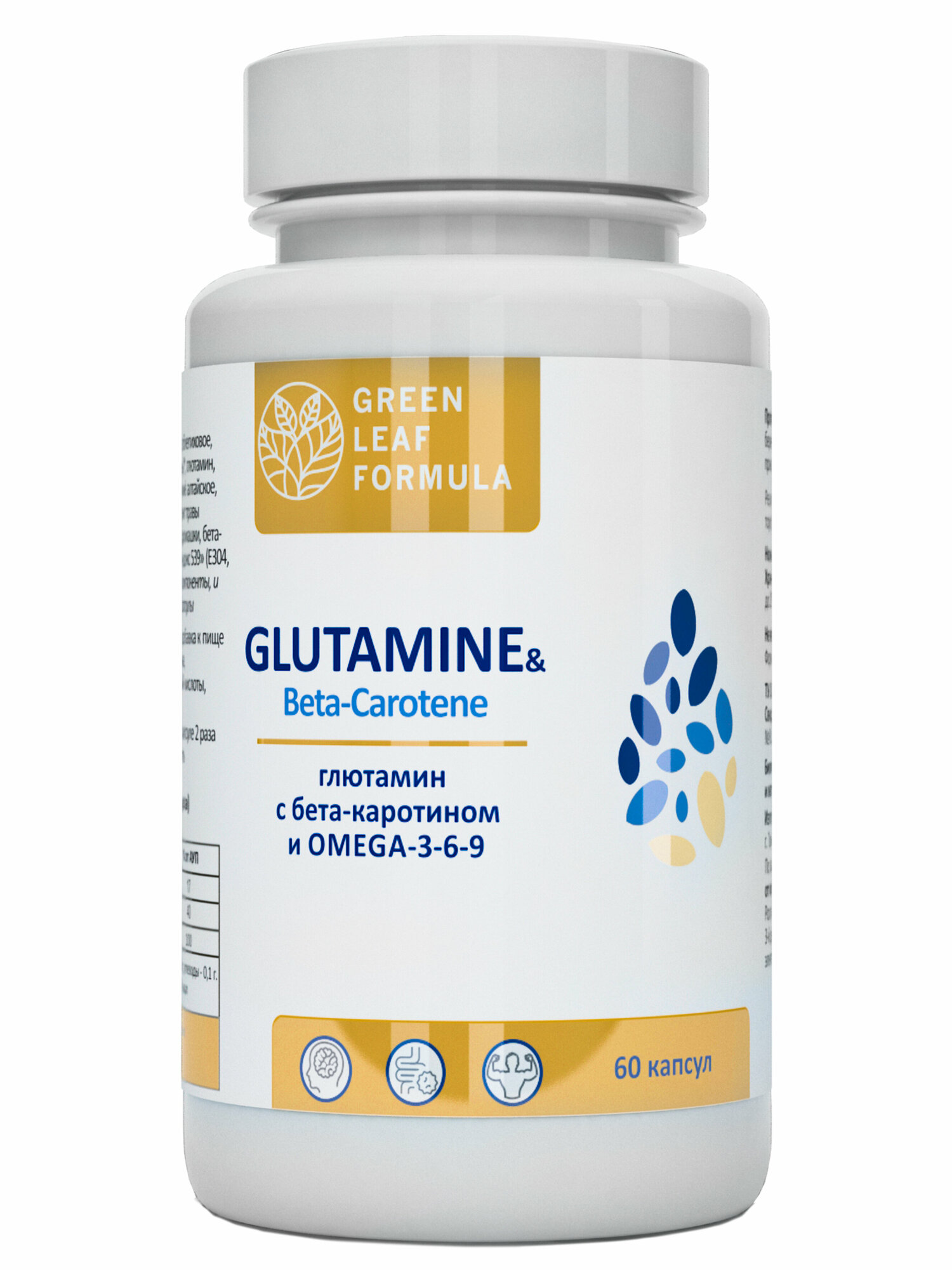 Аминокислота Глютамин и бета-каротин, спортпит, для набора мышечной массы, витамины для мозга