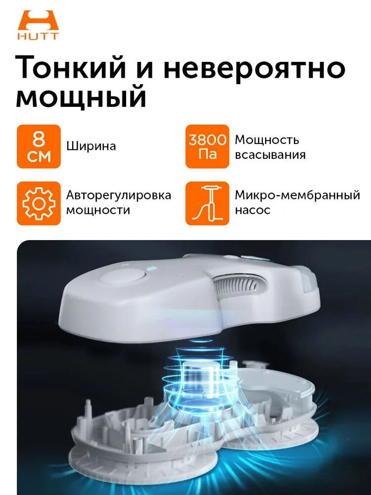 Робот для мойки окон Hutt Робот-мойщик окон Water Spraying Window Cleaning Robot C6