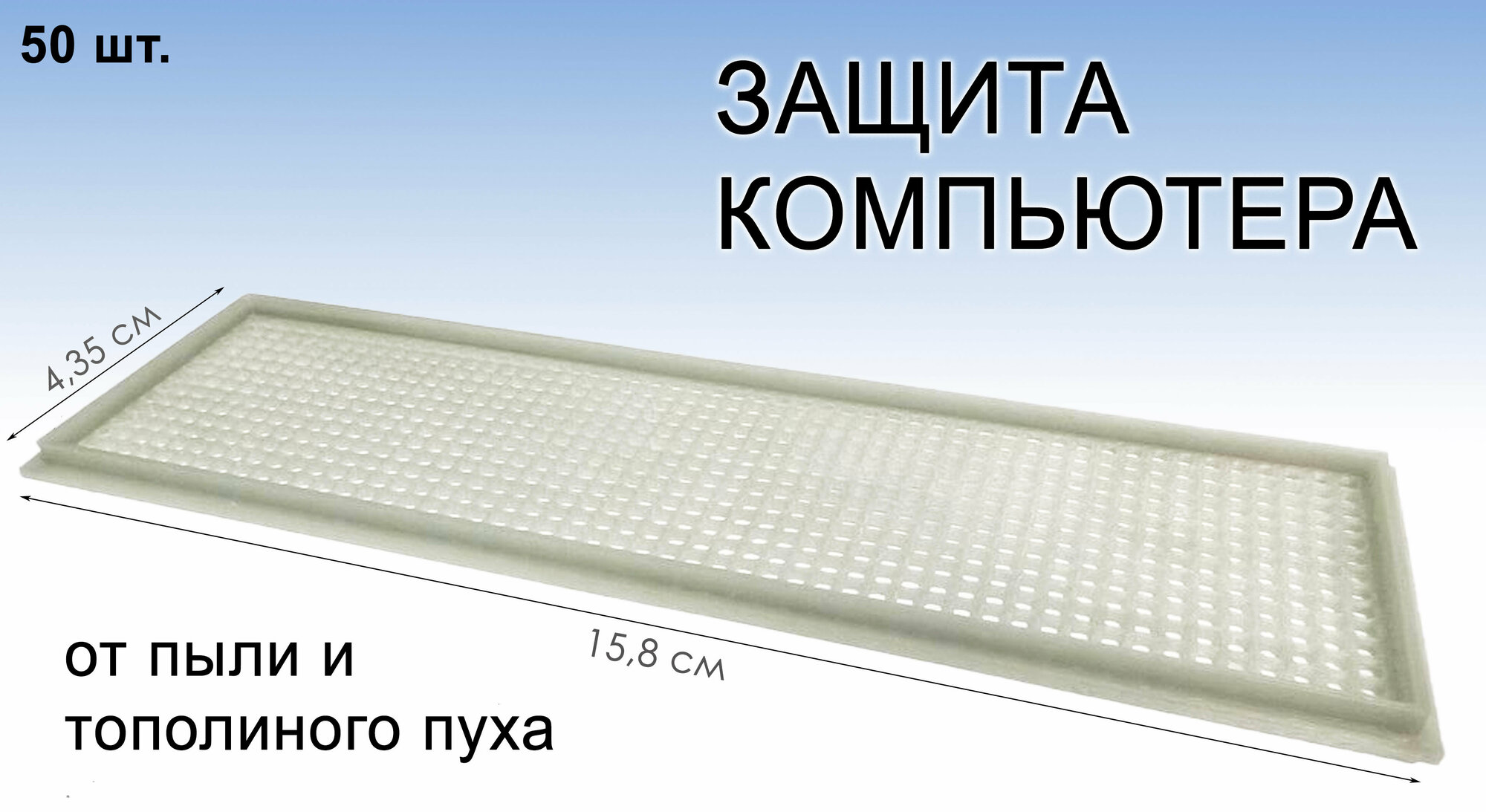 Задняя планка для корпуса на материнскую плату 50 штук (светло-бежевый)