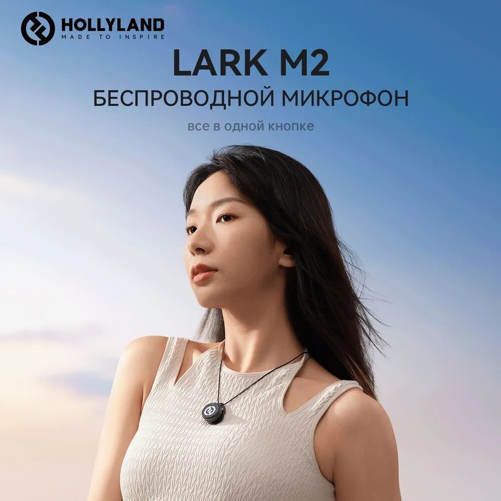 Радиосистема Hollyland Lark M2 Combo(mini jack 3.5, Usb-C, Lighting)