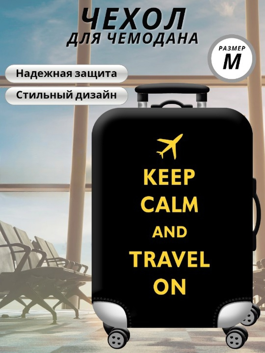 фото Чехол для чемодана M