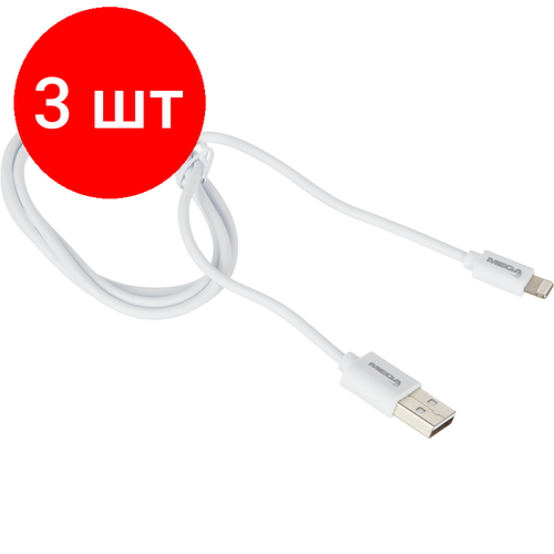 Комплект 3 штук, Кабель ProMega U152, 2.4A, 1м, USB - Lightning, TPE, белый