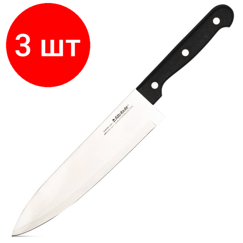 Комплект 3 штук, Нож кухонный поварской нерж. CLASSIC 20см (AKC128 )