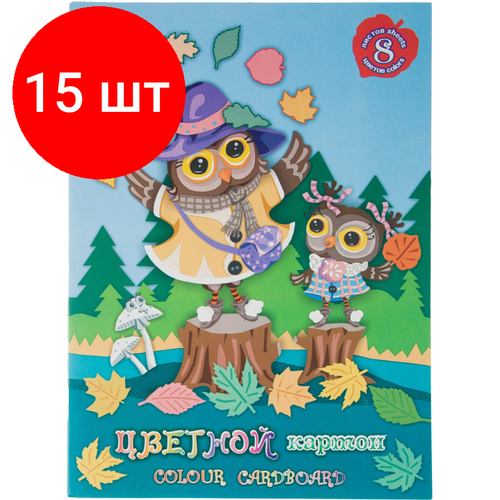 Комплект 15 штук, Картон цветной тонирован в массе А4 8л 8цв Совки гуляют НК-4907