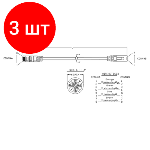 Комплект 3 штук, Патч-корд Hyperline PC-LPM-UTP-RJ45-RJ45-C6-1.5M-LSZH-GY, Cat.6, 1.5м, серый
