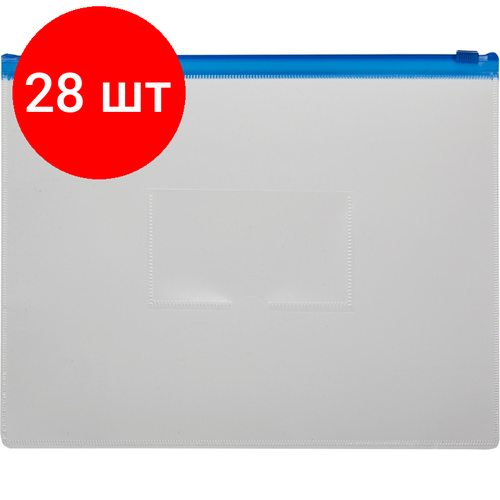 Комплект 28 штук, Папка-конверт на молнии 228х335 синий