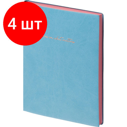 Комплект 4 штук, Ежедневник недатированный голубой, А5 136 л, Dreams and thoughts, ATTACHE ежедневник море в линейку недатированный а5 96 л выведен