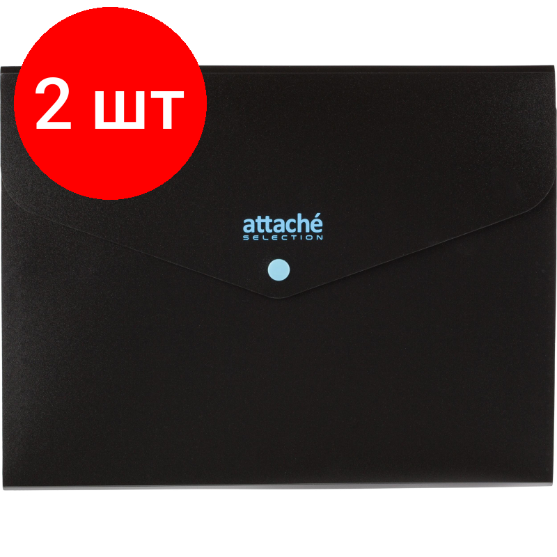 Комплект 2 штук, Папка органайзер на кнопке Attache Selection Black&Bluе, А4.500мкм , 3отд