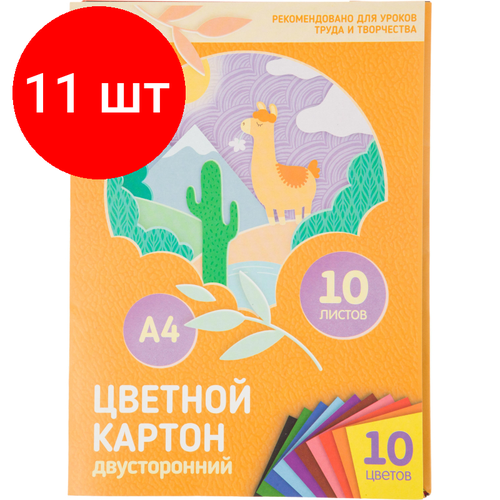 Комплект 11 штук, Картон цветной №1School, 10л, 10цв, А4, двустор, мелов, премиум, в папке