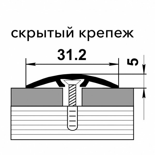 Порог со скрытым креплением напольный стыкоперекрывающий одноуровневый 31 мм, длина 0,9 м, профиль-порожек алюминиевый Лука ПС 04-2, окрас черный 015