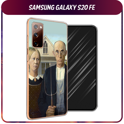 Силиконовый чехол на Samsung Galaxy S20 FE / Самсунг Галакси S20 FE Американская готика пластиковый чехол love is all you need на samsung galaxy s20 fe самсунг галакси s20 fe