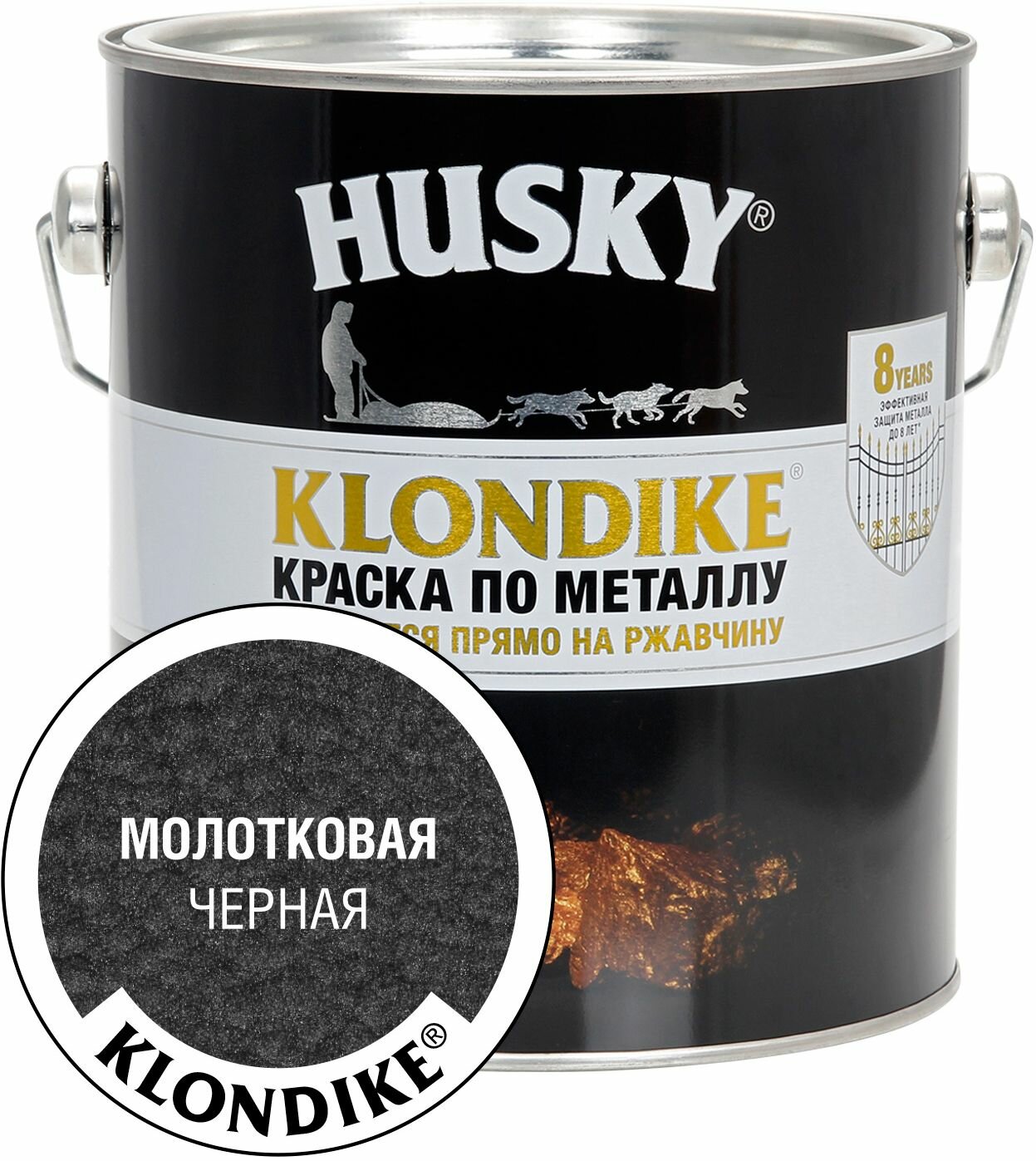 Краска по металлу с молотковым эффектом HUSKY-KLONDIKE черная 2,5 л