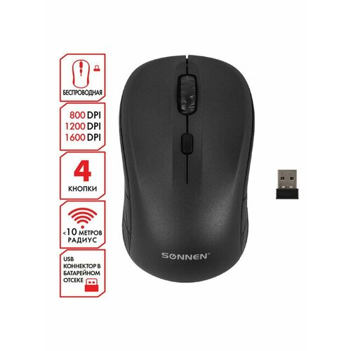 Мышь беспроводная SONNEN V-111, USB, 800/1200/1600 dpi, 4 кн