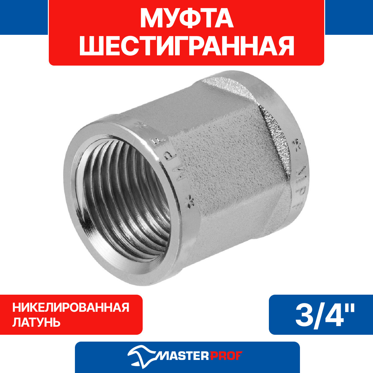 Муфты для труб большого диаметра — купить по низкой цене на Яндекс Маркете