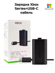 Microsoft Аккумулятор с кабелем зарядки USB Type-C для геймпада Xbox Series S/Series X/One, черный