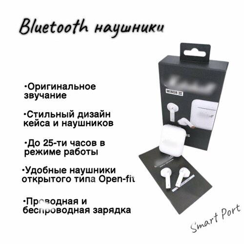Беспроводные наушники Minor III белые 2890₽