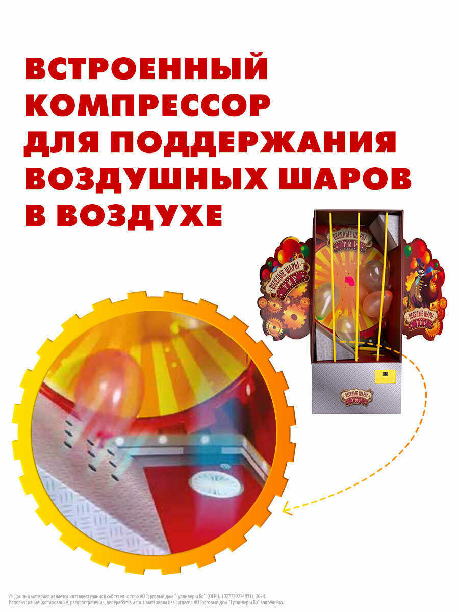 Настольная игра Тир Веселые шары Настольные игры - фото №5