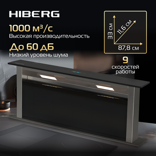Вытяжка HIBERG VTMF 90100 B встраиваемая в столешницу 9 режимов таймер 96284₽