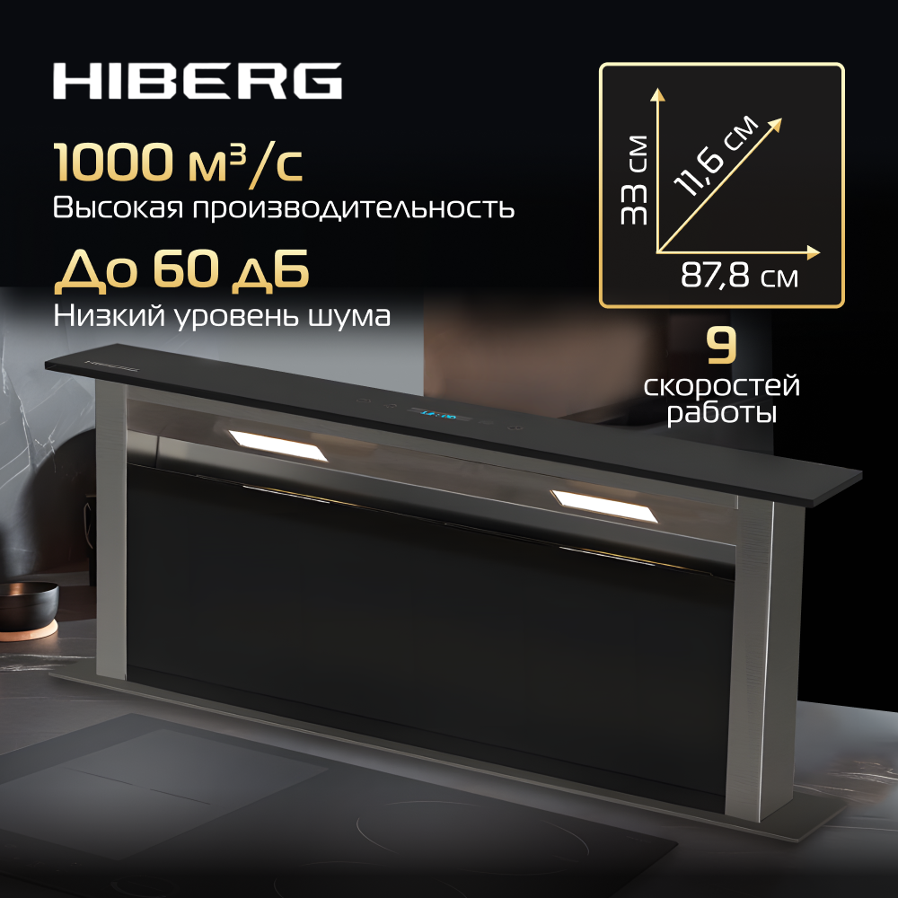 Встраиваемая вытяжка HIBERG VTMF 90100 B