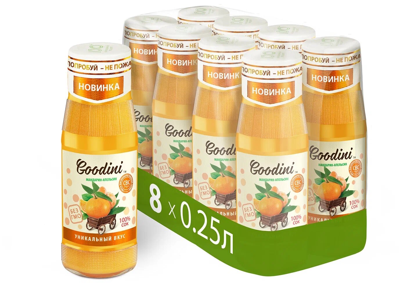 Сок Goodini Апельсин Мандарин, Гудини 0,25л. 8 шт. в упаковке