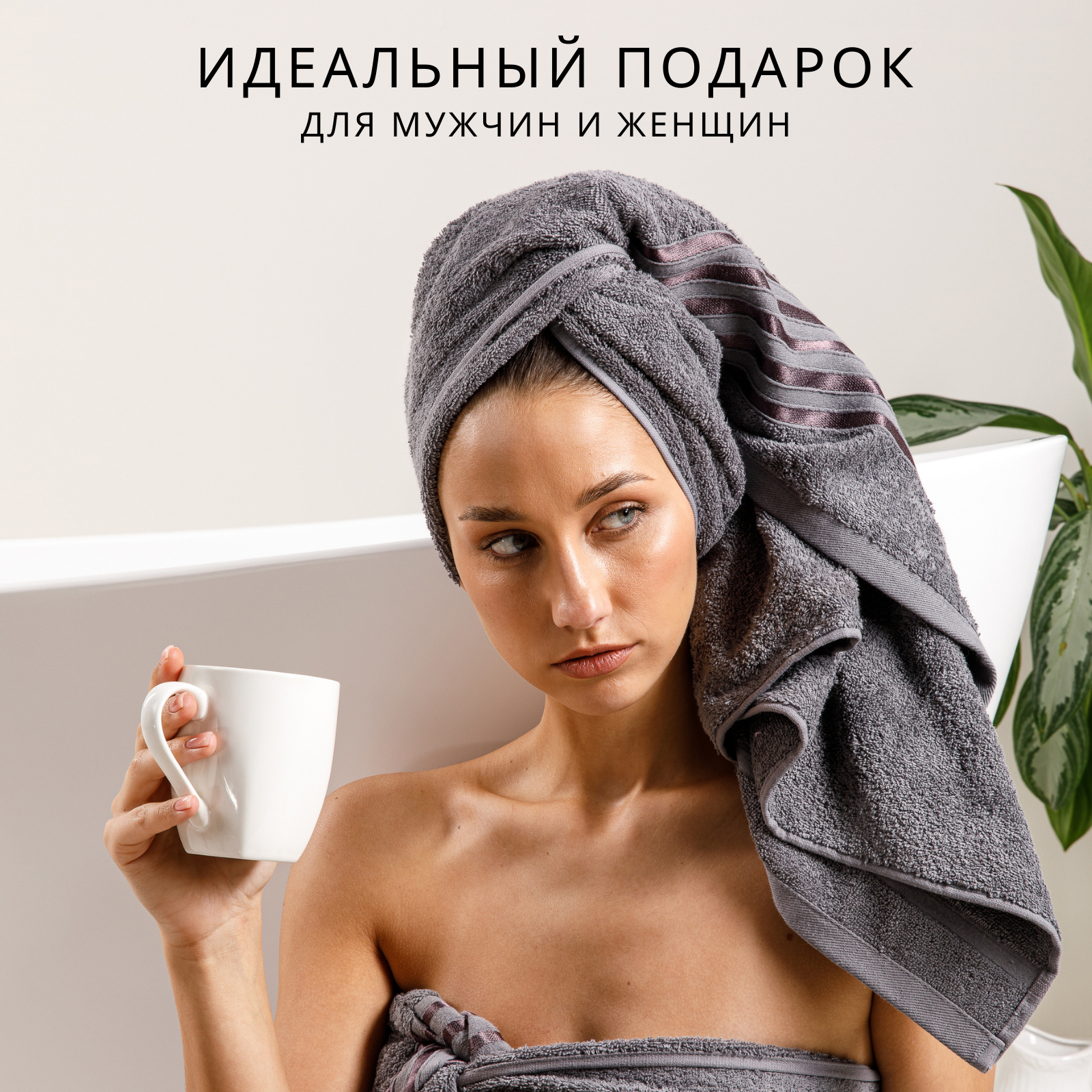 Полотенце банное махровое набор 2 шт графит — фото 1