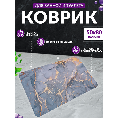 Коврики для ванной марлен серый, белый, золотистый