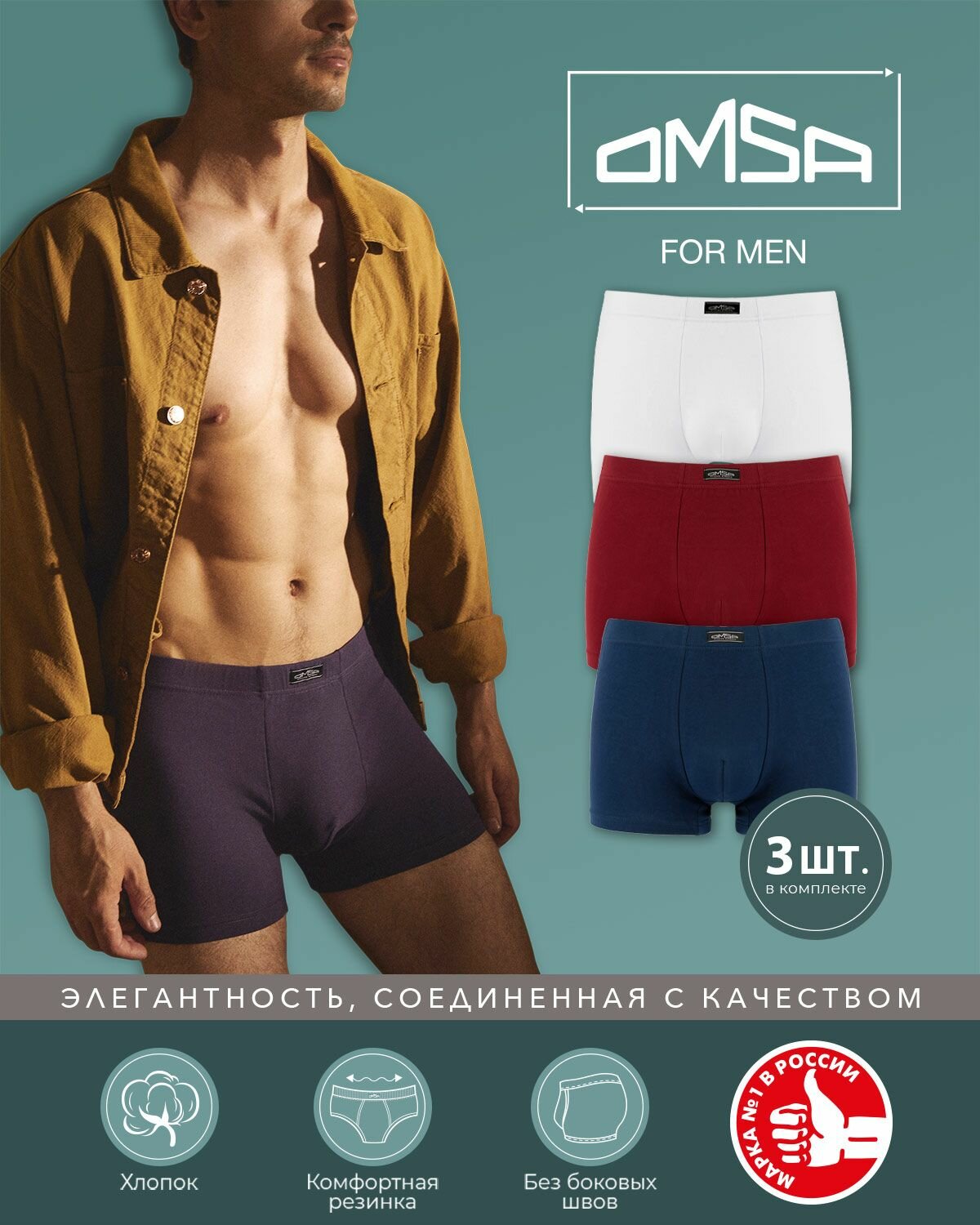 Трусы мужские B_OmB 1233 Боксеры с закрытой резинкой Jeans/Grigio Melange/Grigio Scuro 50(XL) комплект 3шт