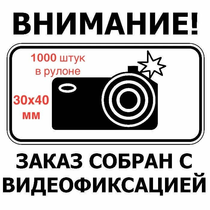 Термоэтикетка самоклеющаяся 30х40 (рулон 700 шт)