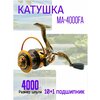 Фото #18 Катушка безынерционная MA 3000FA 10+1bb