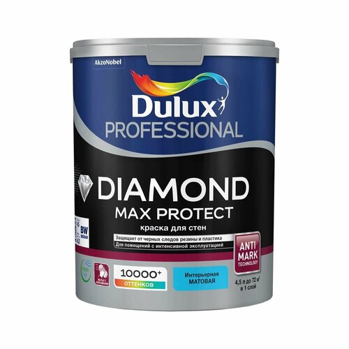 Краска для стен высокоустойчивая Dulux Diamond Max Protect матовая (4,5л) BW (белая и под колеровку)