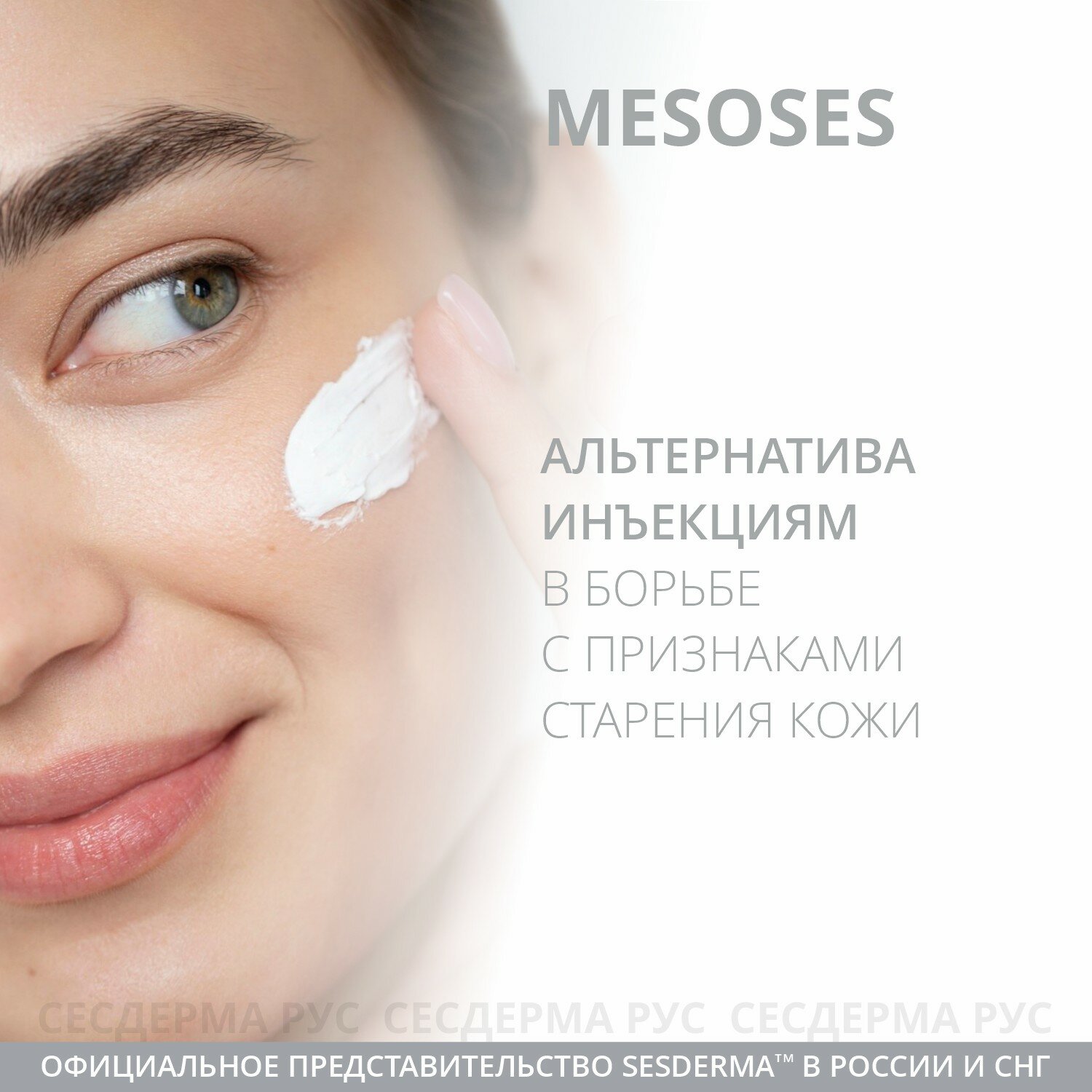 Sesderma Крем омолаживающий Supreme, 50 мл (Sesderma, ) - фото №2