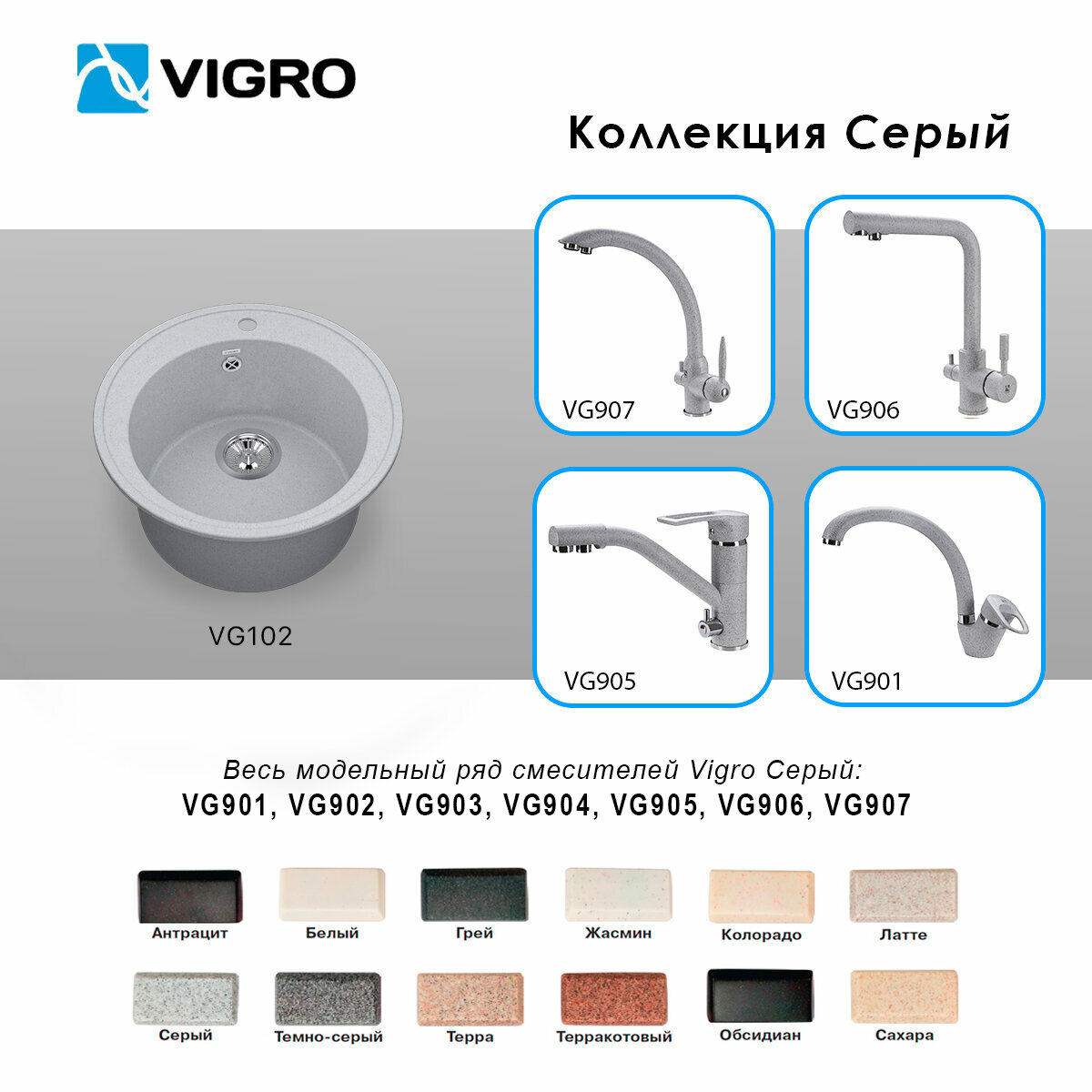 Кухонная мойка VIGRO VG102 темно-серый - фото №10