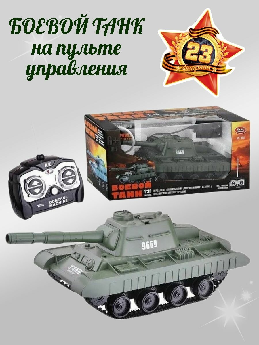 Боевой танк Play Smart на радиоуправлении, на аккумуляторе, з/у, с пульками, в коробке / подарок к 23 февраля